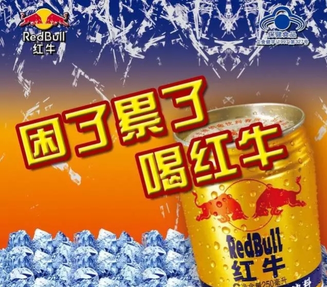 许书标和颜斌生产的红牛饮料,红牛创始人许书标秘书图片