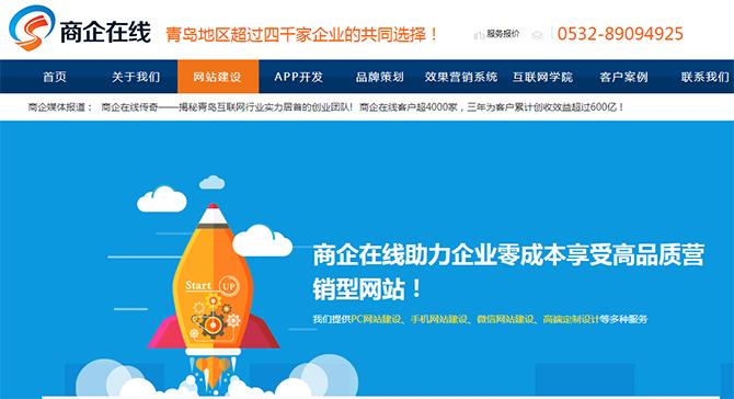 小企业网站建设在线,企业网站建设招商