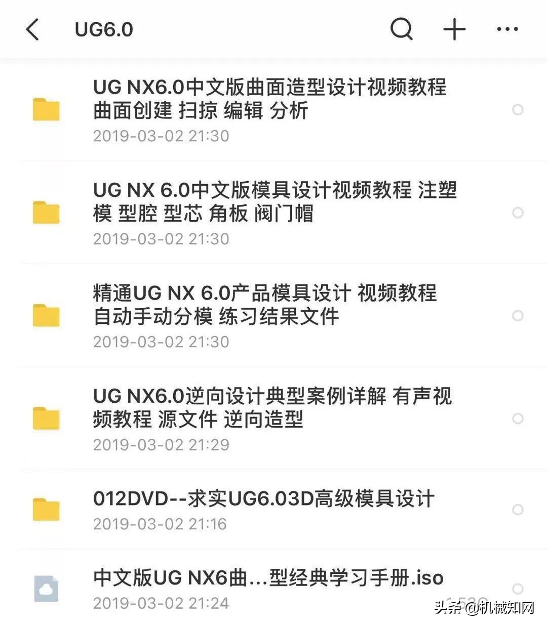ug编程加工入门视频教程全套免费,ug模具编程教程视频全套