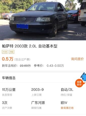 5000块钱大众二手车,5000块钱能买到什么样的汽车