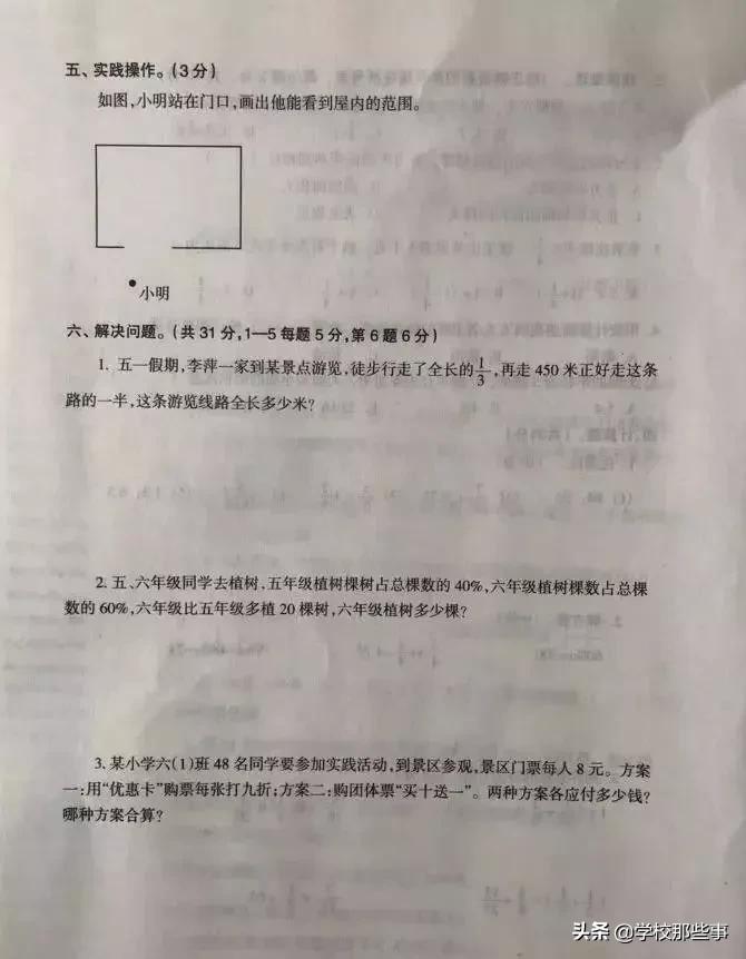 沈阳和平区小学的一年级期末卷,沈阳市和平区四年级期末卷子