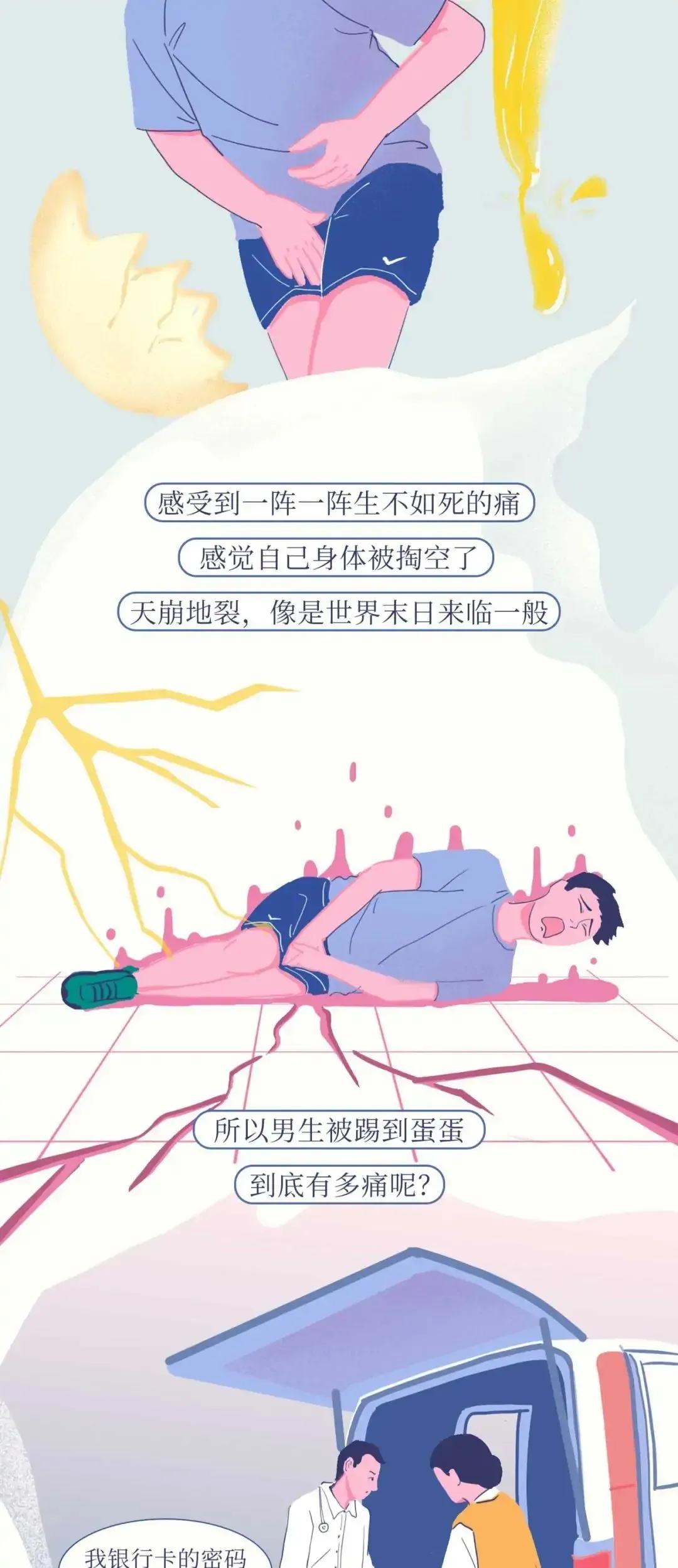 男人被踢到“裆部”，到底有多痛？一组漫画了解，没体会过的不懂