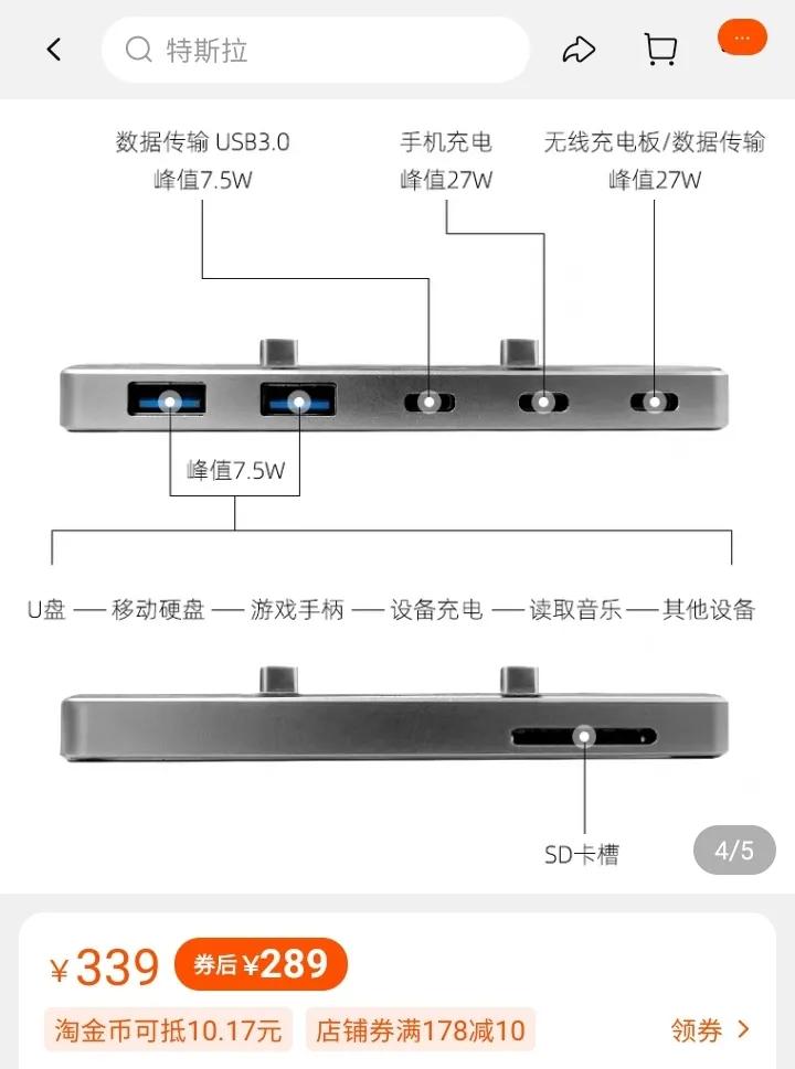 特斯拉modely充电口扩展,特斯拉车子功能介绍