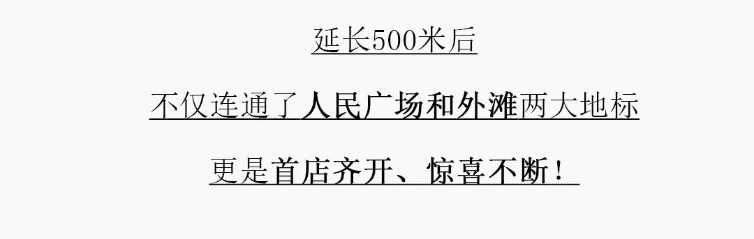 惊艳整个上海,惊艳这条街