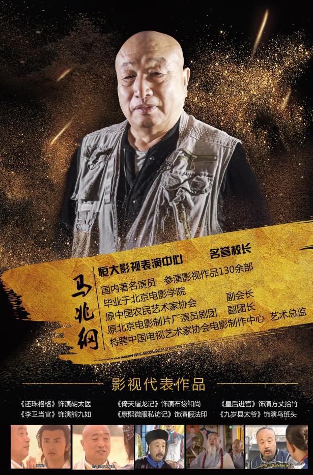 烟台天籁艺术学校,烟台恒大影视