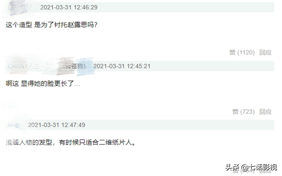 长歌行从头剪到尾,长歌行蓝色异域造型