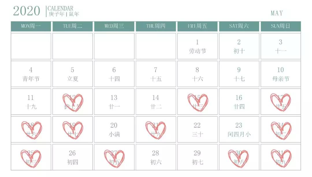 2020农历十一月最好吉日吉时,婚礼纪2020年结婚吉日