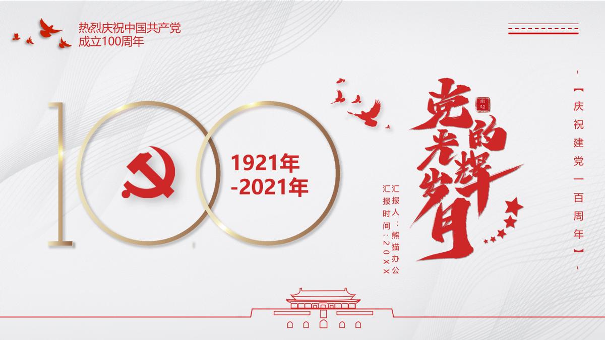 热门资源ppt,资源库ppt免费