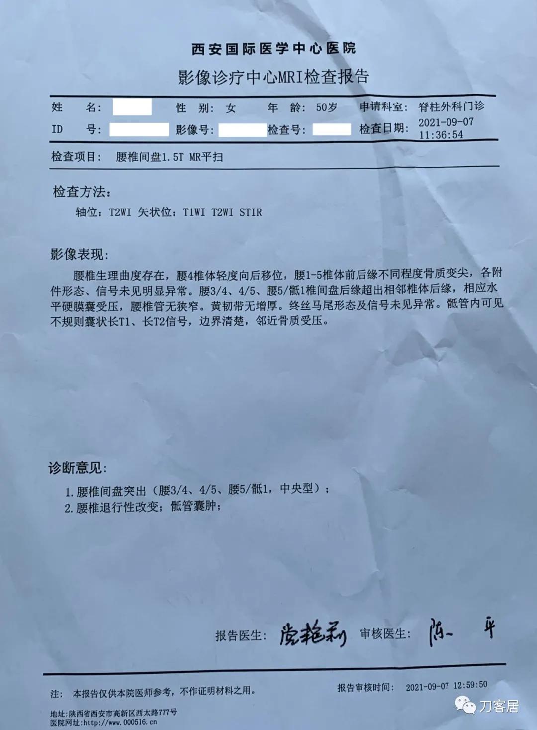 左下肢疼痛病历,门诊腹痛病历