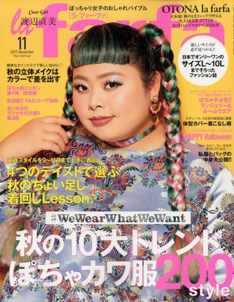 体重200斤，ins粉丝却稳居日本人气No.1的渡边直美是怎样做到的？