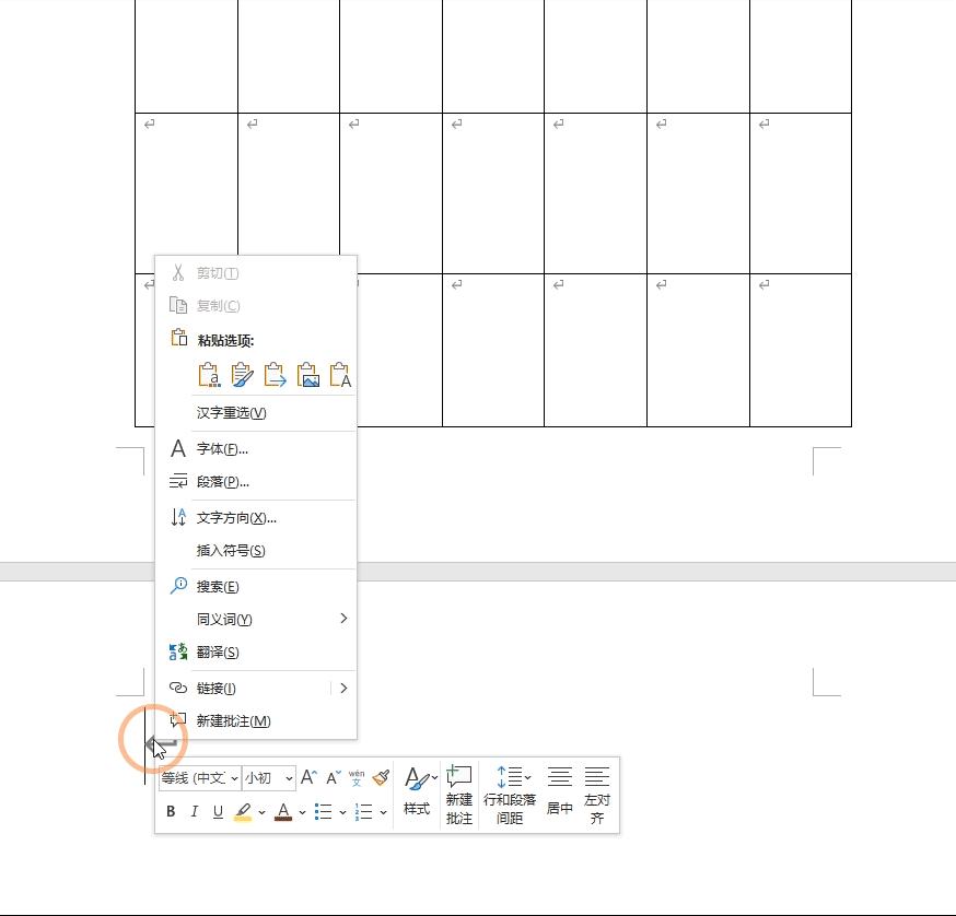 word里面分页符空白页怎么删不掉,word表格后多出一页空白页删不掉