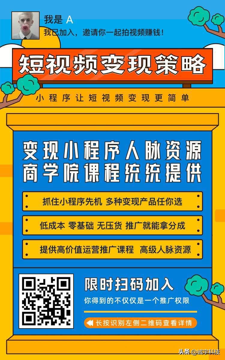 抖音小程序抖音变现的16种方法,可以赚抖音钱的抖音小程序