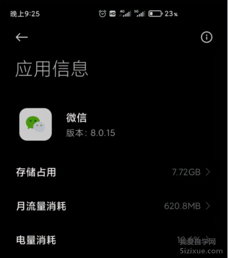 华为手机微信清理内存的正规方法,微信深度清理功能在哪里找