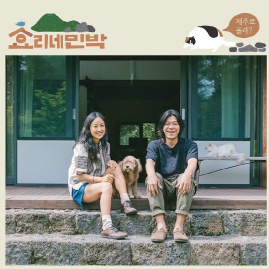 亲爱的客栈是韩国哪个节目,亲爱的客栈第三季为什么停播