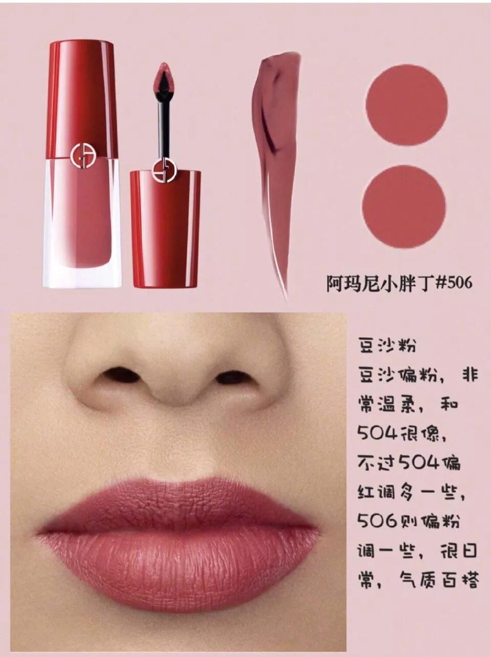 阿玛尼小胖丁推荐色号,阿玛尼小胖丁最火色号200