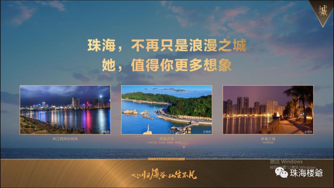 珠海恒荣城市溪谷邻里中心,恒荣溪谷的房子值得买吗