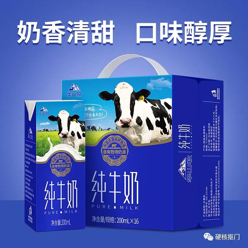 国内排名前十牛奶,中国牛奶分布图