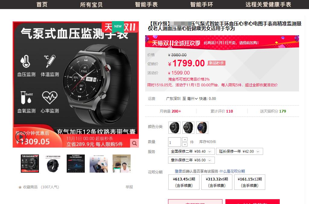 为什么血压仪拼多多比京东便宜,拼多多值得入手的智能手表品牌