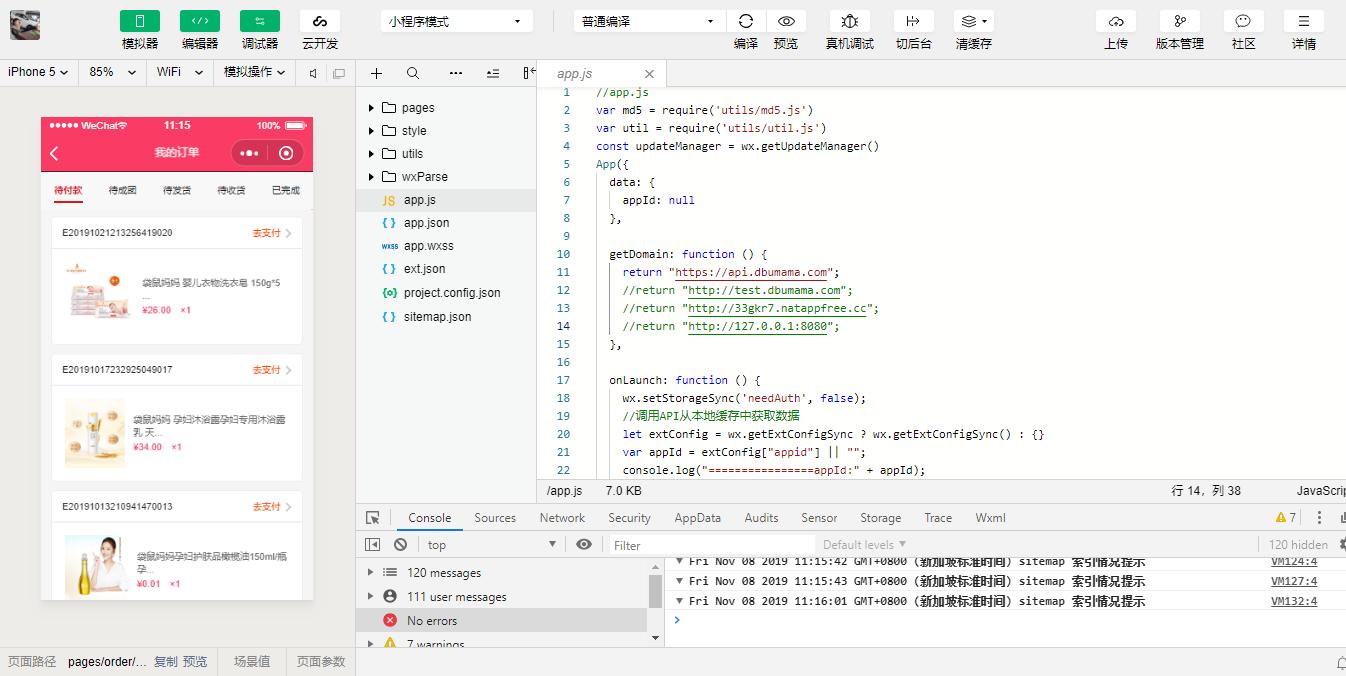 定制微信商城小程序系统开发,微信商城小程序开发的公司