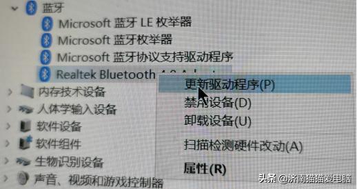 win10蓝牙无法接收文件,win10蓝牙无法搜索音箱
