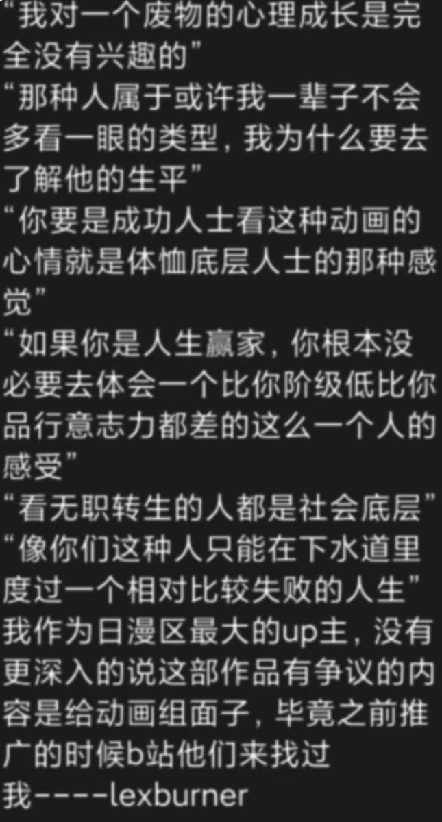 《无职转生》宣告完结!粉丝再次被B站欺骗?LEX进来背锅