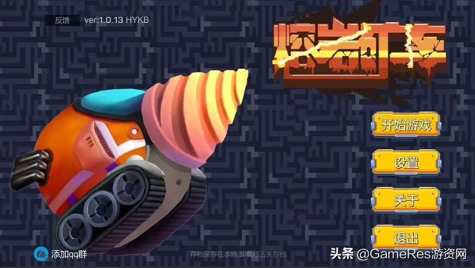 特别好玩的挖矿游戏用铲子挖,挖矿游戏熔岩矿车