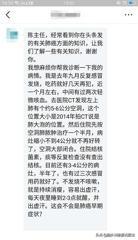 肺癌术后鳞状上皮细胞癌抗原1.6,肺癌空洞常见于鳞癌