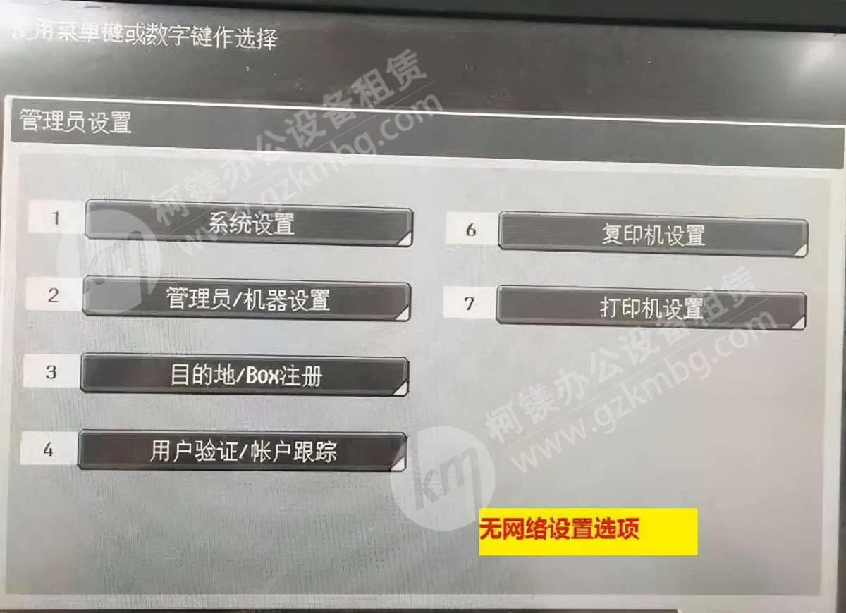 柯尼卡美能达复印机怎么设置原稿,柯尼卡美能达复印机纸张设置