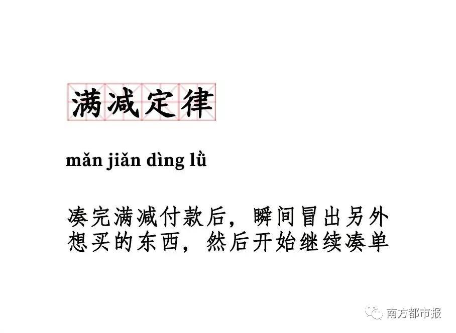破3723亿，承包整个热搜！山东人最爱买...