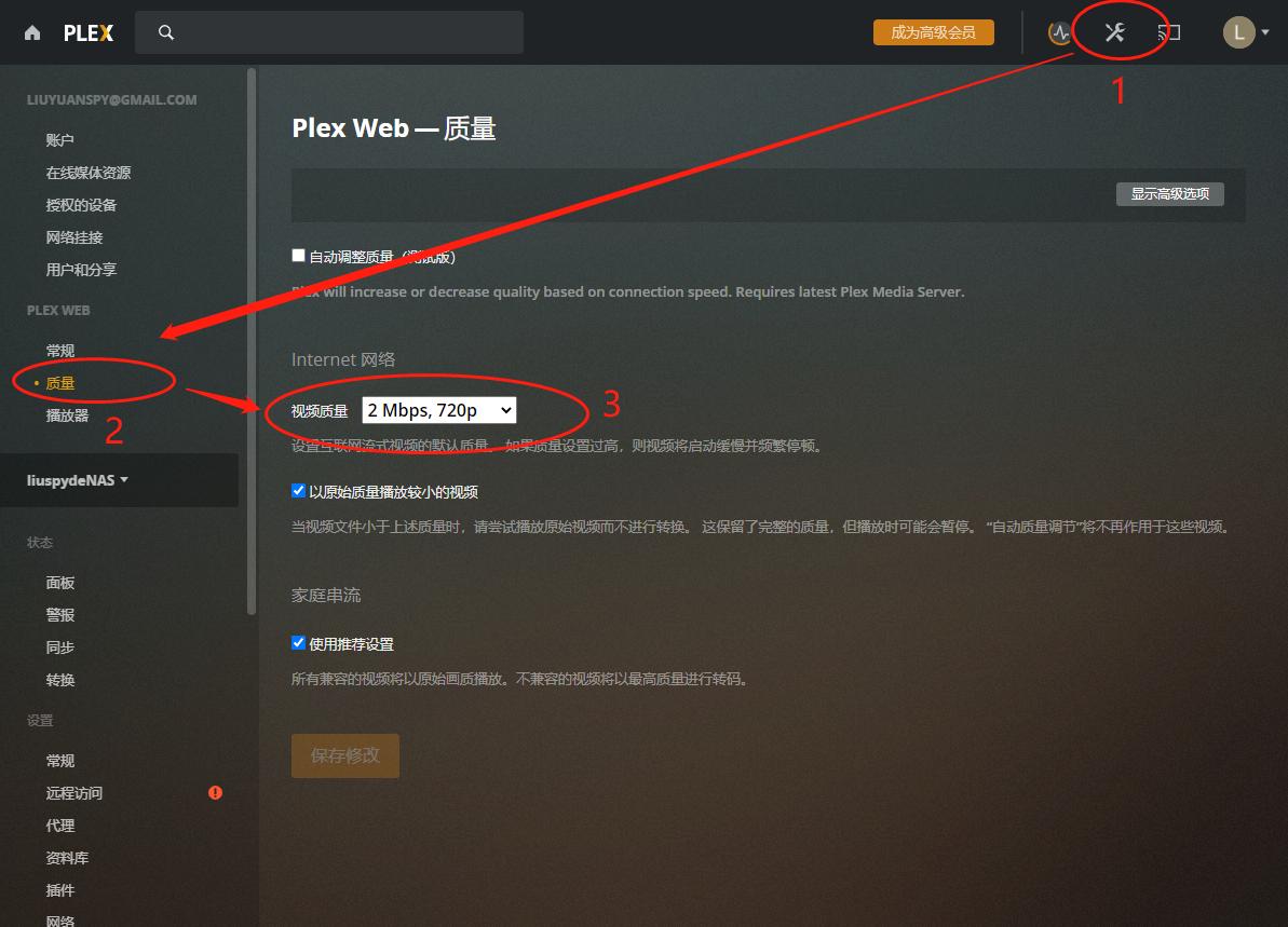 玩转最强*载下**工具，从*载下**到*放播**一文搞定（威联通篇）