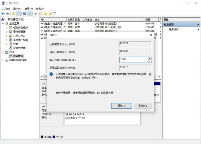 windows系统自带的分区工具,windows分区设置详细教程