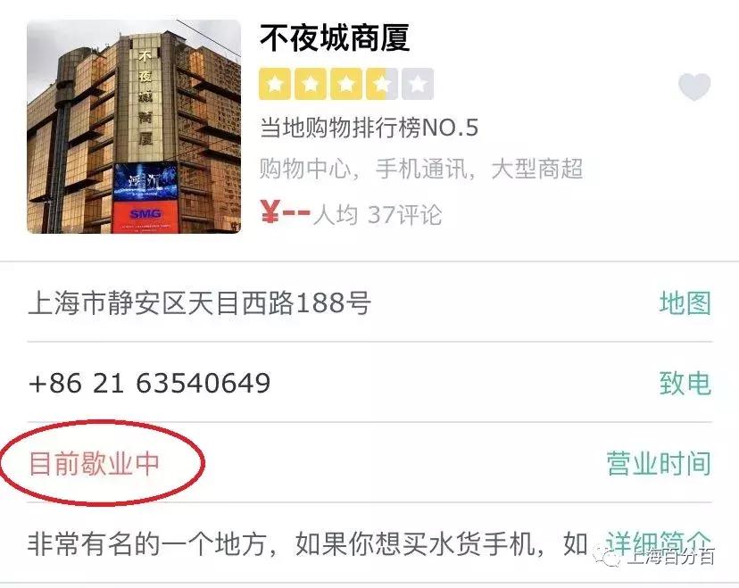 上海不夜城手机市场搬哪去了,上海不夜城卖手机的搬哪去了