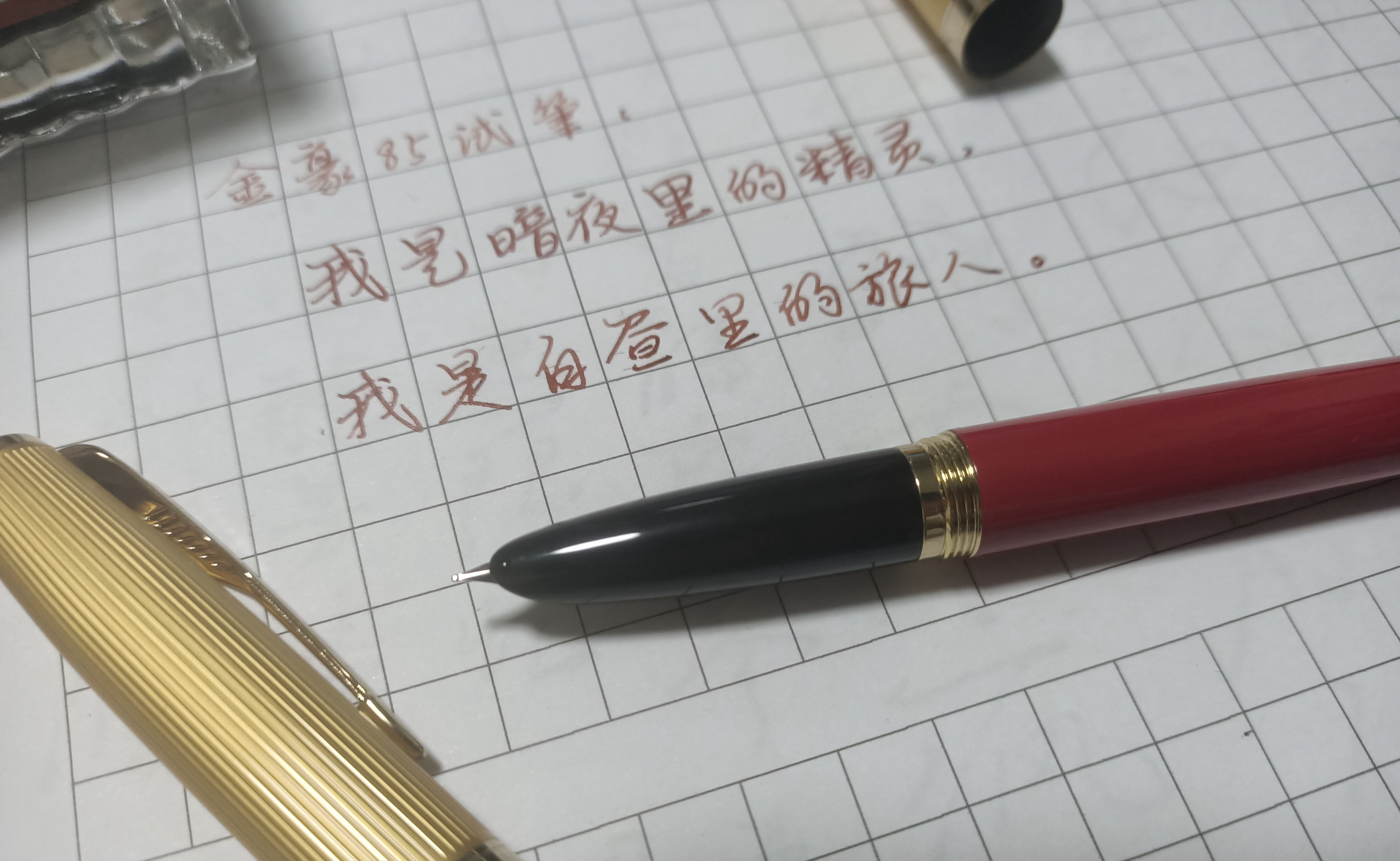 写钢笔字用什么纸不洇墨,钢笔字洇墨纸