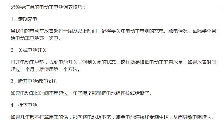 电动车出现了问题?别慌!让你不花一分冤枉钱就能修好