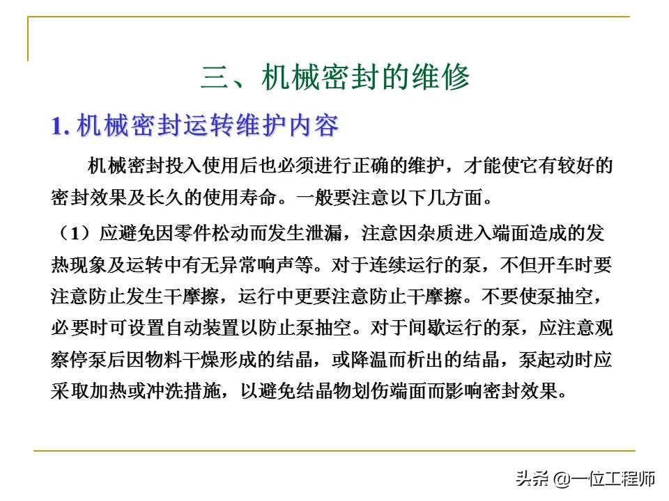 机械密封主要由哪几个部分组成,机械密封工作原理和结构