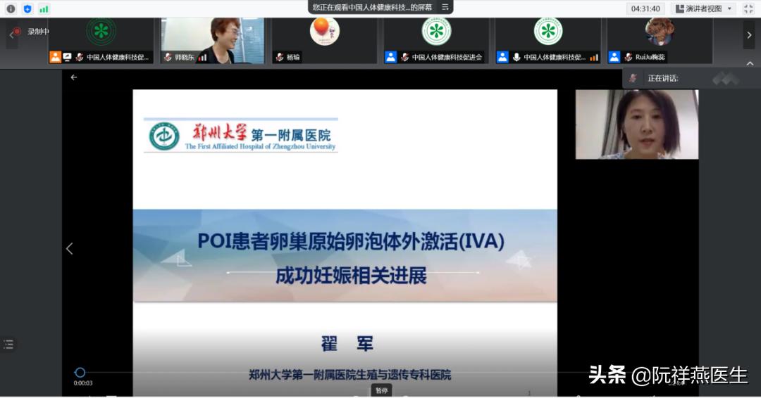 关于生育力保护的课题,生育力保护的措施有哪些