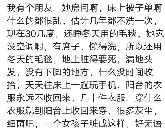 女同学两个月没洗澡，后来离婚了；她老公说太脏了，不想回家睡觉
