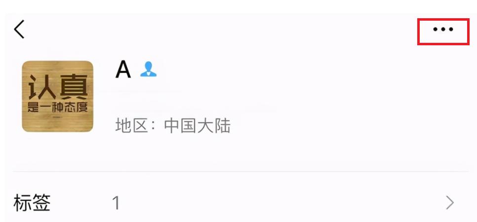 微信怎样删除好友同时对方也删掉,怎么才可以删除微信好友详细一点