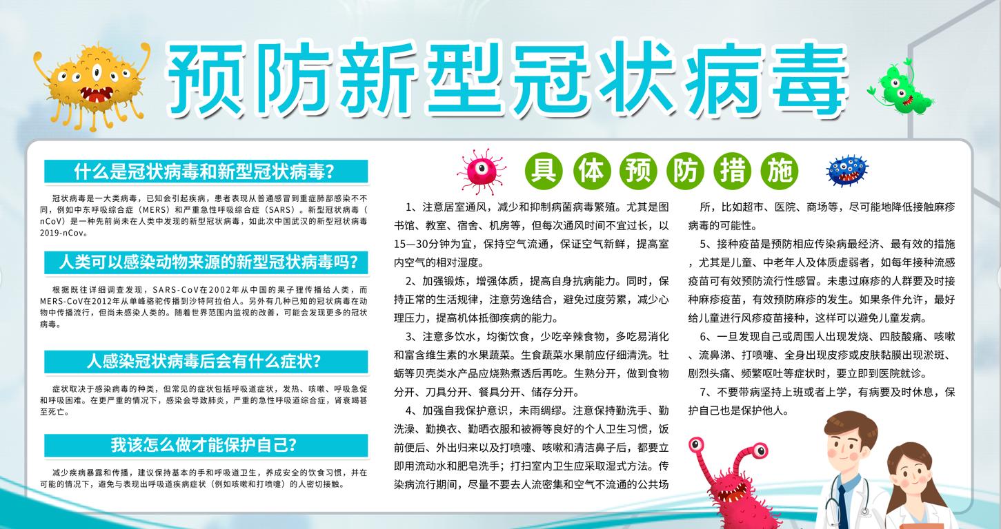 肺炎宣传海报模板,关于新冠肺炎宣传海报手绘