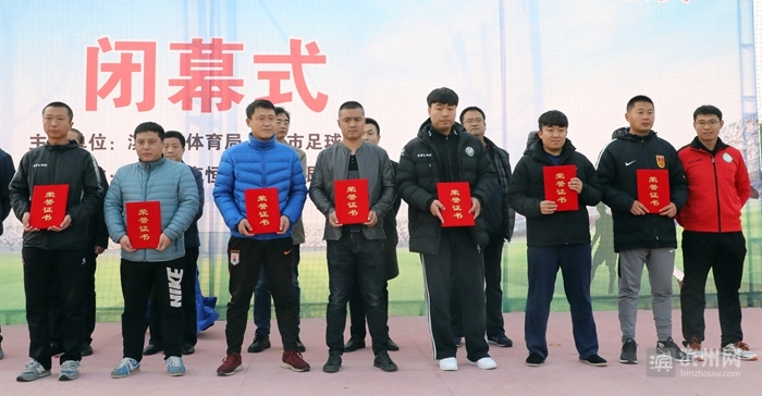 2022滨州足球赛事,2023滨州足球超级联赛