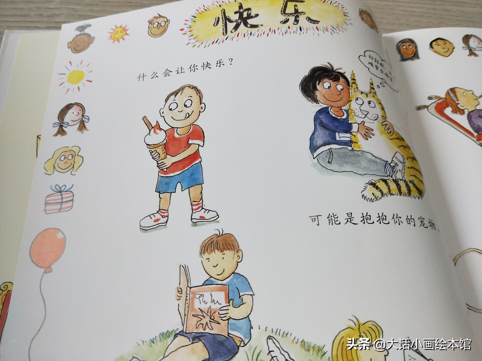 引导孩子负面情绪的绘本,这套绘本让孩子告别胆怯乱发脾气