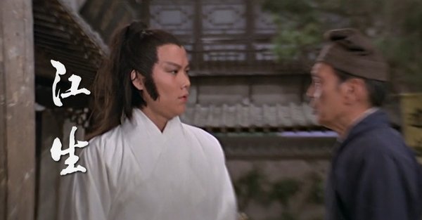 姜大卫张彻狄龙,姜大卫张彻邵氏武侠老电影