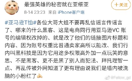 亚马逊:道歉就道歉,“港独”T恤接着卖