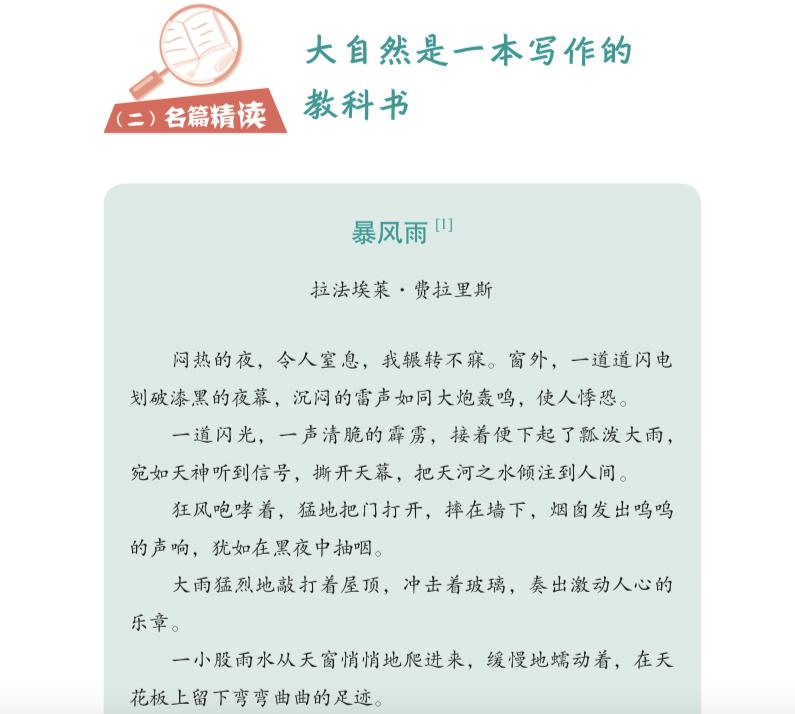 语文分数收割机？写作文，千万别用“套路”糊弄老师