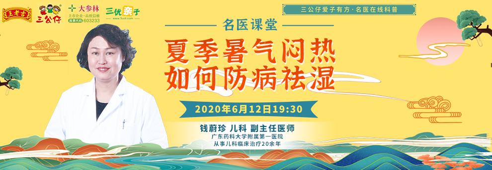 夏天怕中暑喝什么水,夏天容易中暑吃什么好