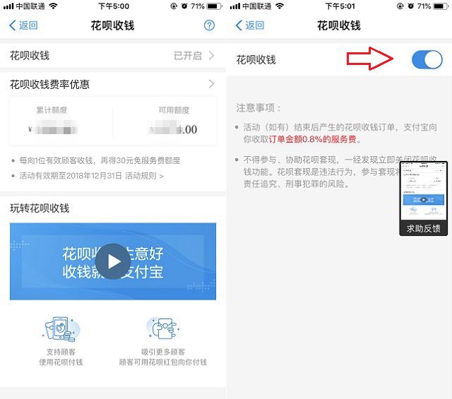 支付宝怎么开通个人花呗收款最新,支付宝怎么样开通花呗收钱