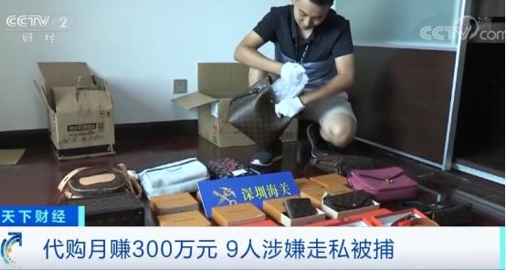 走私查获巨大奢侈品,以海外代购为名疯狂走私奢侈品