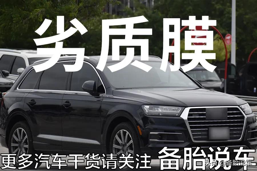 车子有必要贴4s店送的膜吗,买车4s店送的车膜要不要