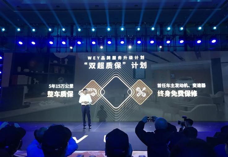 wey广州魏建军发布会,wey魏派创始人