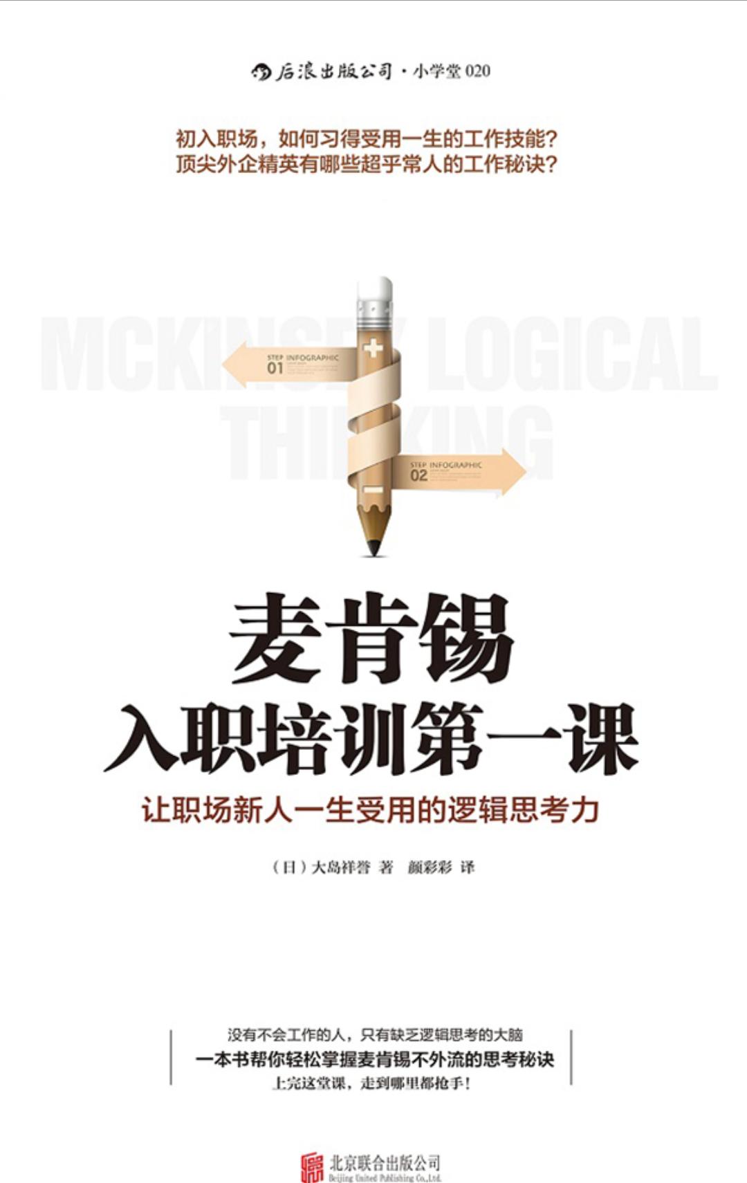 招聘前小白必上的课程,招聘新人入职培训课程